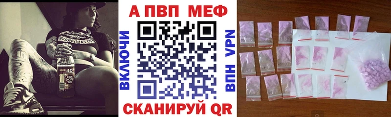 Альфа ПВП кристаллы Сельцо