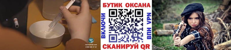 Бутират буратино Сельцо