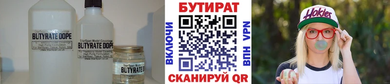 купить  цена  Сельцо  БУТИРАТ 1.4BDO 