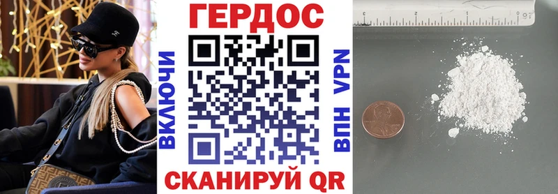 Героин герыч  даркнет сайт  Сельцо 