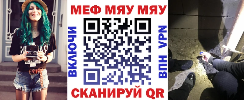МЕФ кристаллы  mega ТОР  Сельцо 
