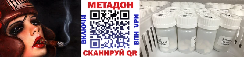 Метадон methadone  Сельцо 