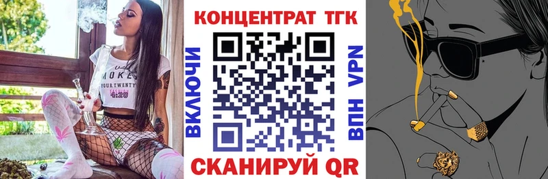 это Telegram  Сельцо  Дистиллят ТГК вейп  закладка 